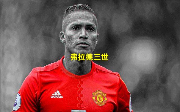 弗拉德三世